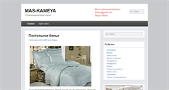 Desktop Screenshot of mas-kameya.ru